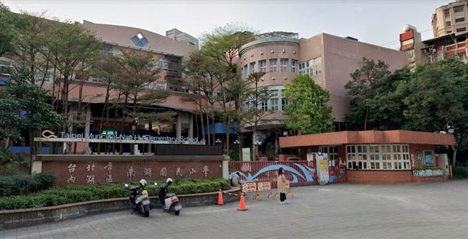 台北市內湖區南湖國小傳出有家長確診。（翻攝Google Maps）