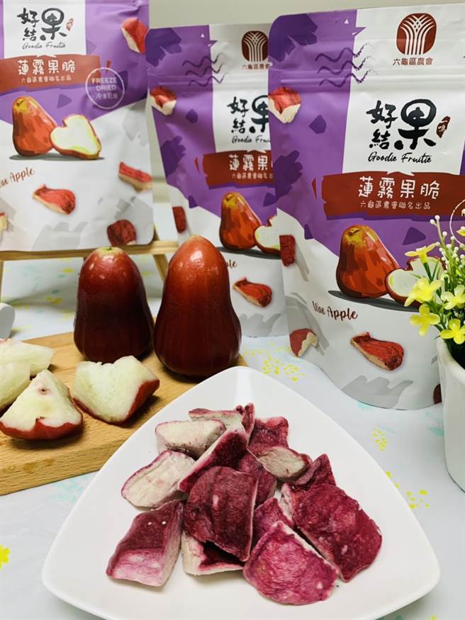 高雄六龜蓮霧凍乾新上市 保留風味色澤 好吃凍抹條_六龜農會蓮霧乾／高雄市政府農業局提供