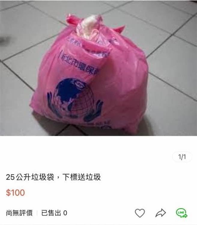 网友分享自己看过的奇葩商品，如装满垃圾的垃圾袋。（图／翻摄自脸书社团爆废公社公开版）