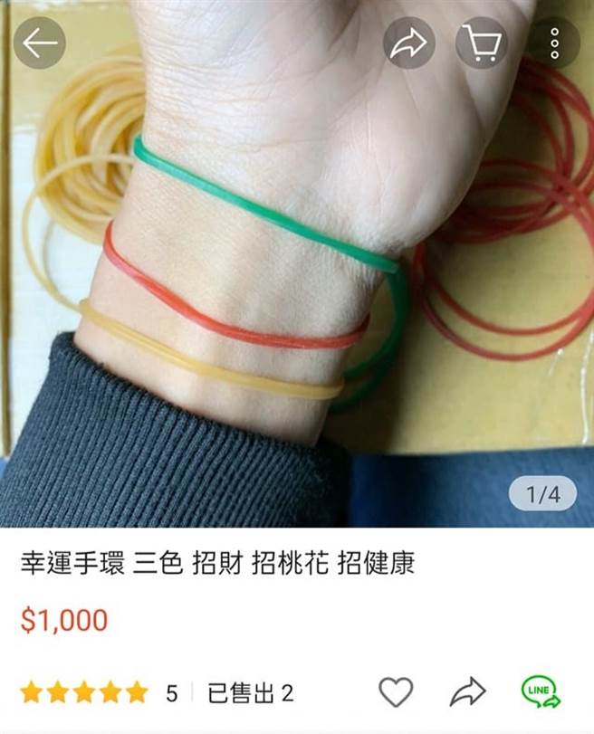 网友分享自己看过的奇葩商品，如三色橡皮筋。（图／翻摄自脸书社团爆废公社公开版）