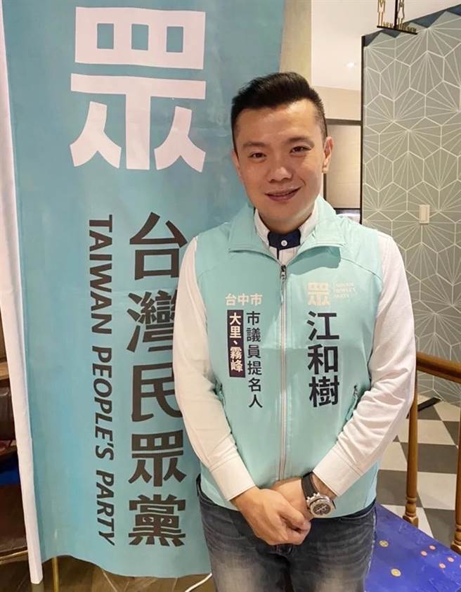 江和树今天表示，对于自己言行造成社会观感不佳，表达深刻歉意！（民眾党台中市党部提供）