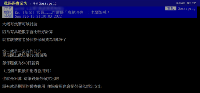 有专业网友提供原PO自救的方法。（翻摄PTT）