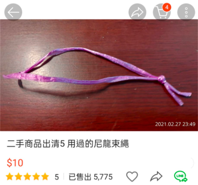 一名男网友发现，购物平台上竟有人出售「用过的尼龙束绳」，且有5775人购买。（图／翻摄自脸书社团爆废公社公开版）