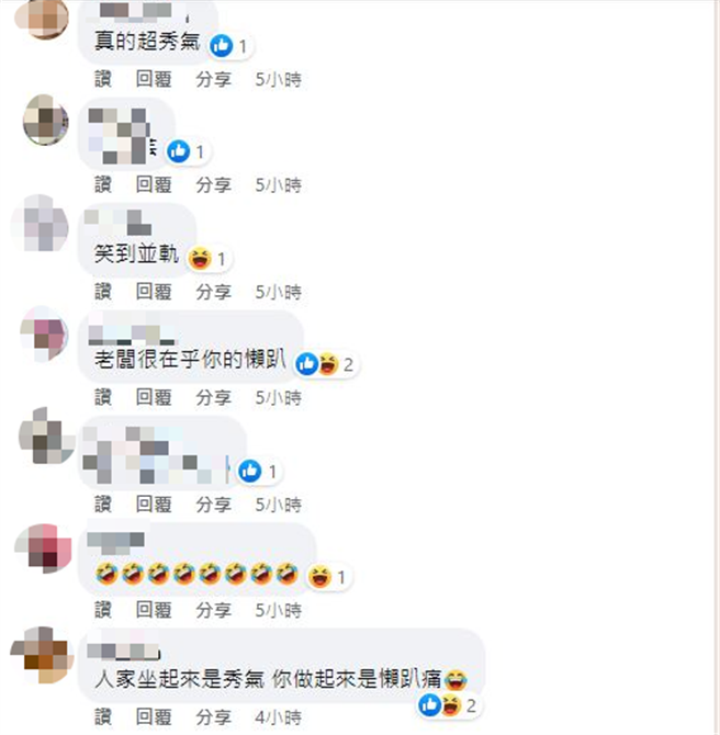 网友在脸书贴文坐姿端正照，反遭老板用台语狂亏，引发网友们笑声连连。（翻摄自爆怨2公社）