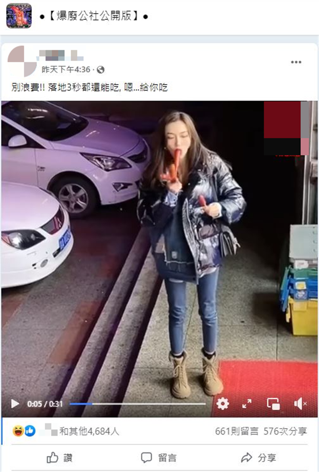 大陆长髮正妹掉一支热狗，马上捡起来吹一吹塞进男姓友人嘴里，此举一出引网友亏这才是真爱。（翻摄自爆废公社公开版）