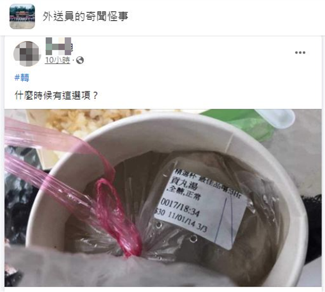外送餐點貢丸湯，標籤上卻附註「全糖正常」，讓網友笑翻台南來的啦！（翻攝自外送員的奇聞怪事）