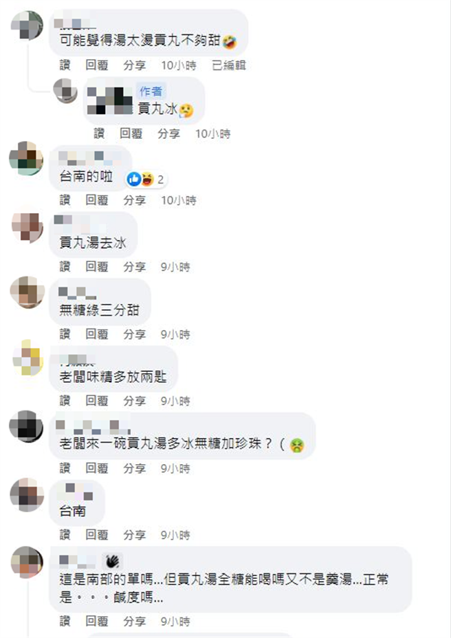 外送餐點貢丸湯，標籤上卻附註「全糖正常」，讓網友笑翻台南來的啦！（翻攝自外送員的奇聞怪事）