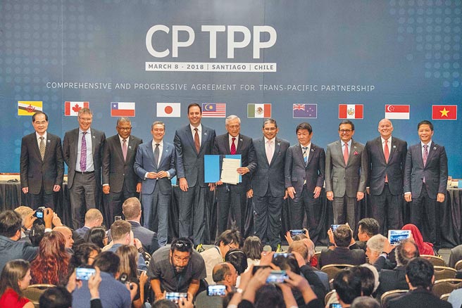 圖為2018年3月9日，智利等11國簽署全面與進步跨太平洋夥伴關係協定 。（新華社）