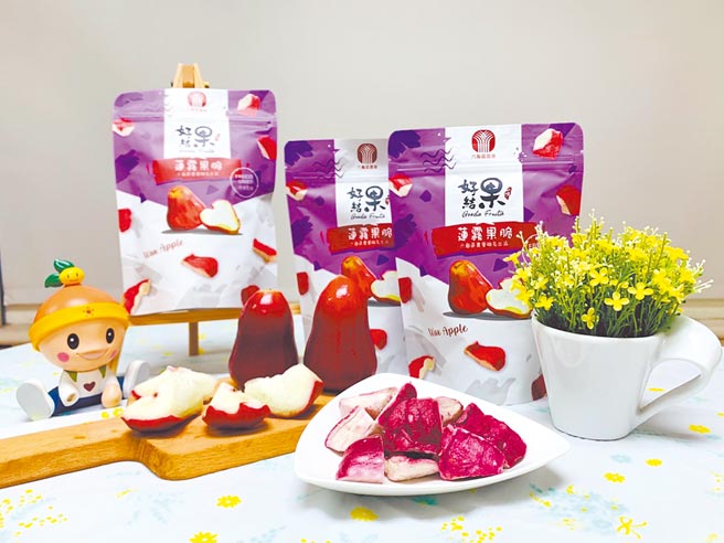 高雄六龜蓮霧凍乾新上市，希望開拓內銷市場。（高雄市農業局提供／林雅惠高雄傳真）