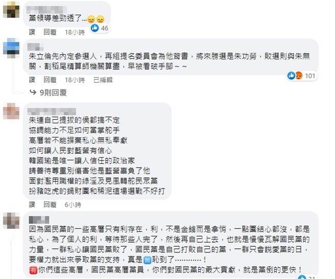 脸书网友留言。（图／翻摄自脸书）