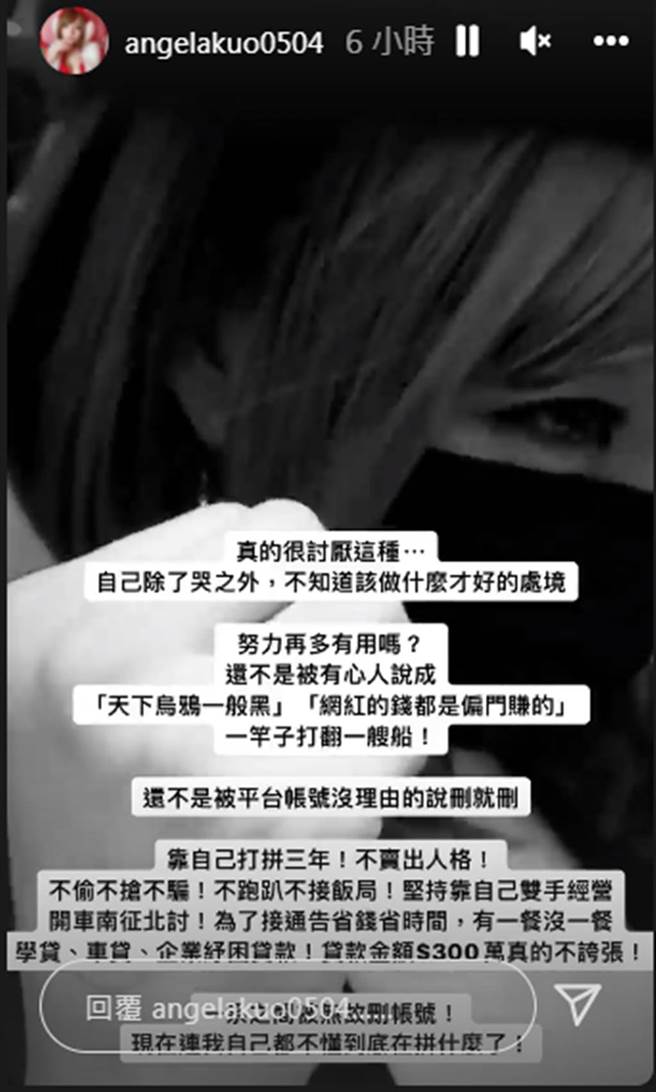 郭鬼鬼無奈感嘆不懂自己在拚什麼。（angelakuo0504 IG）