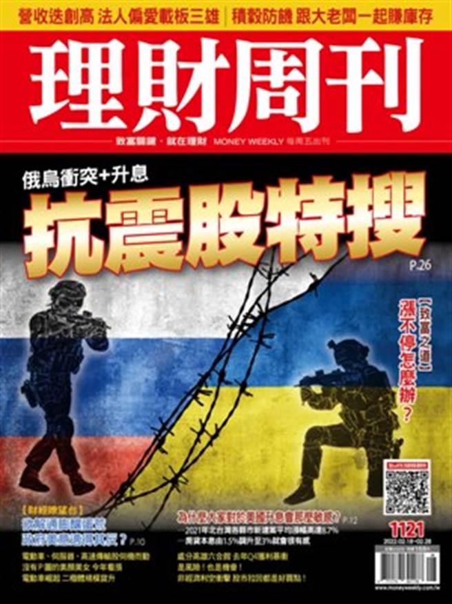 《理财周刊1121期》