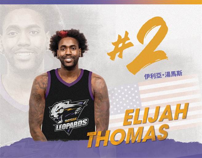 桃園雲豹迫切需要的內線長人湯馬斯終於加盟了。(桃園雲豹提供)