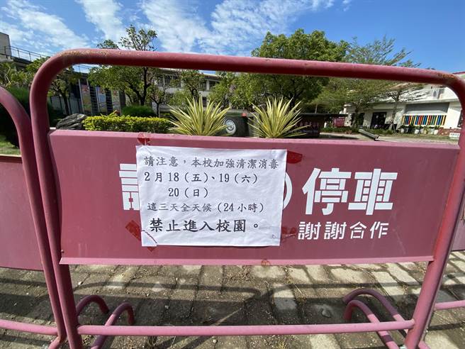 學校今天也在校園周邊張貼公告，嚴禁民眾進入校園。(曹婷婷攝)