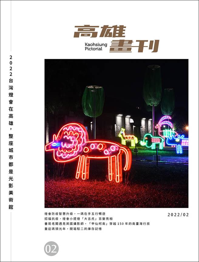 《高雄畫刊》2022/02