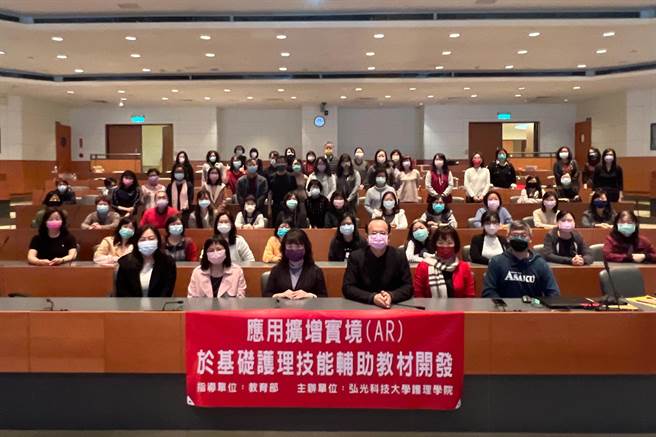 弘光科大举办应用扩增实境于基础护理技能辅助教材开发成果会。（陈淑娥摄）