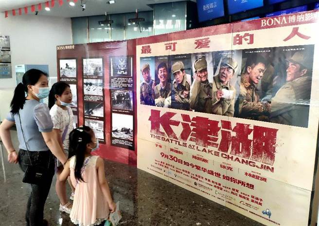 根據燈塔專業版數據，抗美援朝題材戰爭電影《長津湖》票房超過2017年上映的《戰狼2》（56.80億元）摘得中國影史票房榜冠軍，同時成為全球影史戰爭題材票房冠軍、全球華語電影票房冠軍，並繼續位居2021年全球電影票房榜榜首。圖為福州一家電影院《長津湖》宣傳海報。（中新社）