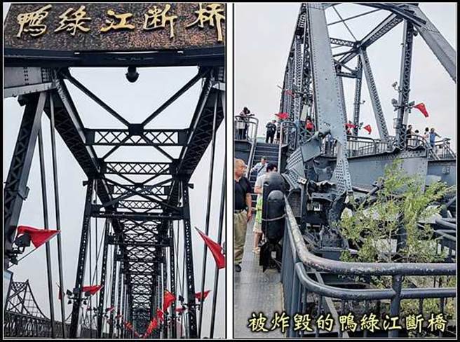 鴨綠江斷橋（圖文：歐陽聖恩）