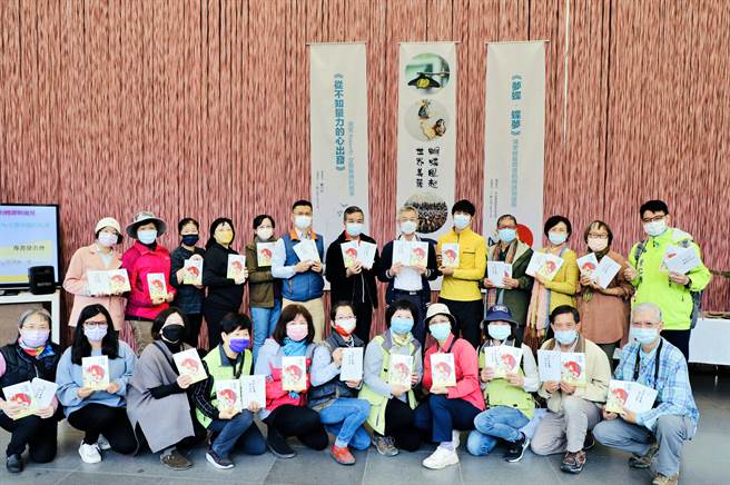 新故乡文教基金会18日在埔里纸教堂发表「梦蝶‧蝶梦—埔里蝴蝶价值的转译与运用」、「从不知量力的心出发—埔里Butterfly交响乐团的故事」两本新书。（新故乡提供／吴建辉南投传真）