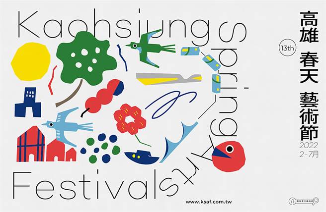 高雄春天艺术节是在地长出来的国际艺术节，蕴含高雄在地生命力和特色。今年结合新场域和光艺术，并增加海外剧场授权在春艺FB的线上平台展演。(图片提供/高雄春天艺术节)