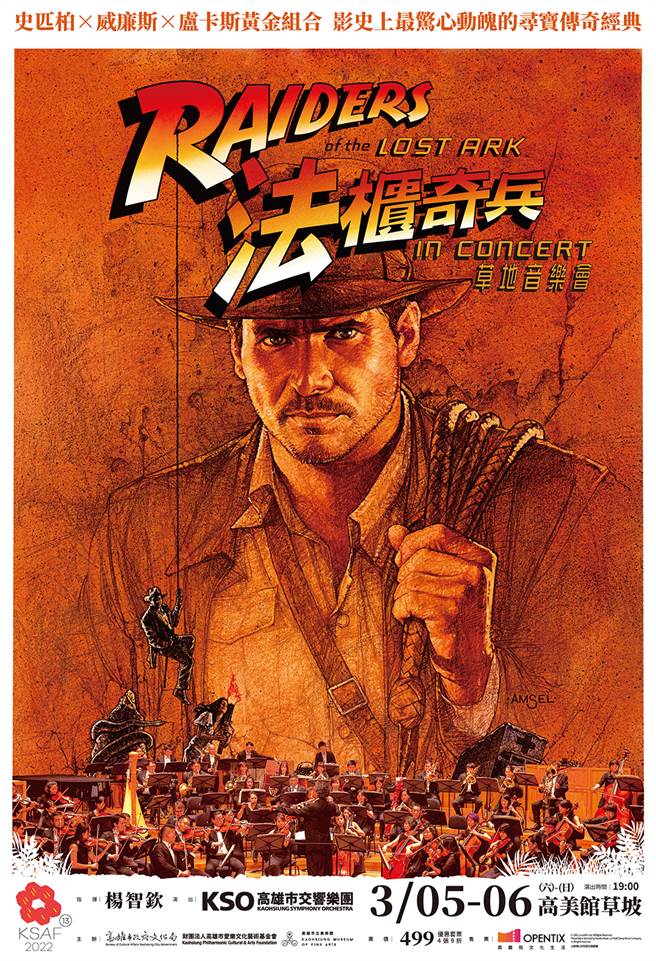 「草地音乐会」由交响乐团现场演奏，结合大萤幕画面，吸引许多人年年朝圣，在草地上听音乐、看电影，用最轻松的方式，享受音乐带来的听觉飨宴。(图片提供/高雄春天艺术节)