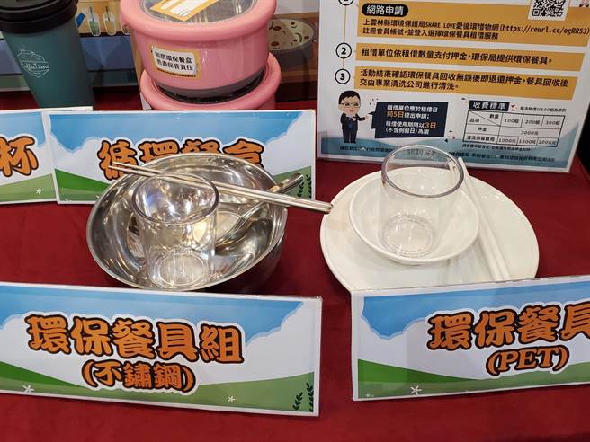 云林县环保局去年十月率全台之先推出「你吃饭我洗碗」的出借环保餐具服务，有PET餐具、不锈钢餐具两种。（周丽兰摄）