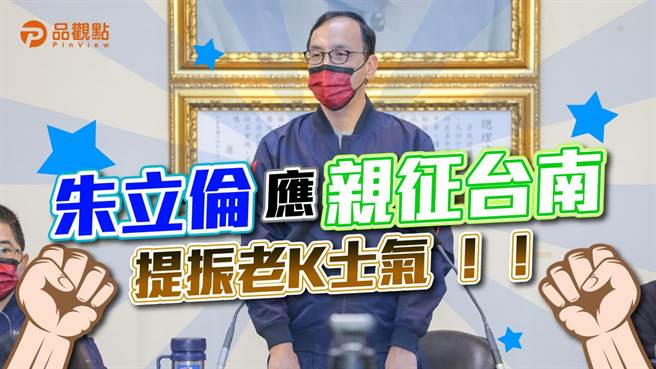 品观点|地方选举靠人不靠党 侯卢与朱切割(品观点 提供）