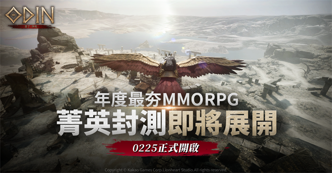 《奥丁：神叛》菁英封测即将来袭！ 准备与北欧眾神对抗神叛！