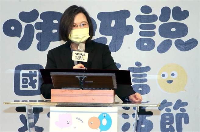 蔡英文总统致词。（赵双杰摄）