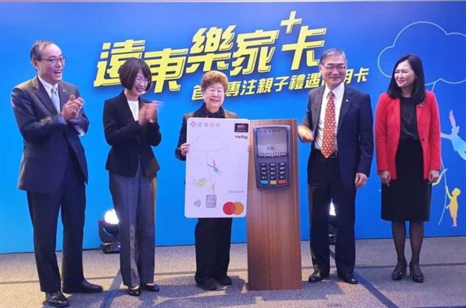 （远东商银乐家+卡除主打亲子优惠及爸妈放松方案，金虎年起更将毛小孩的食衣住行优惠纳入加码回馈。图／吕清郎）
