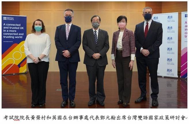 考试院强化双语文官  黄荣村：为未来文官接轨国际做好准备。保训会提供