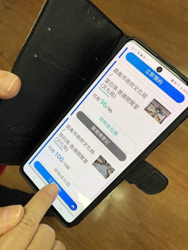 嘉义市图书馆引进智慧空间管理系统座位预约，可用手机操作。（嘉义市政府提供／廖素慧嘉市传真）