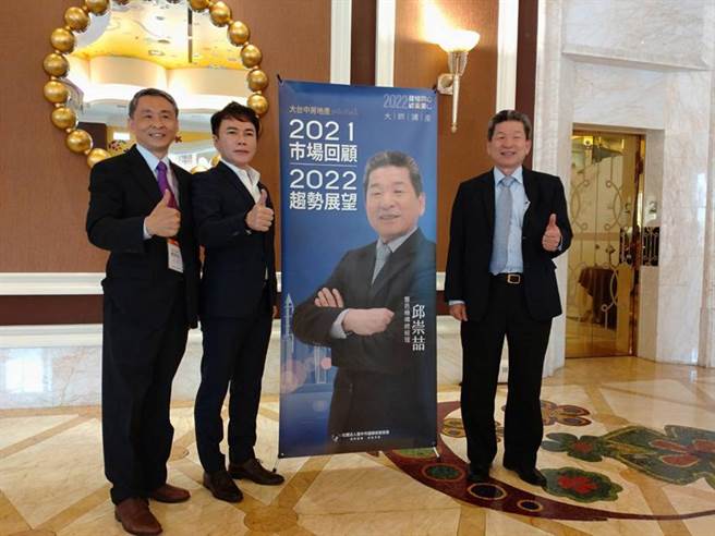 （台中市建筑经营协会18日邀丰邑总经理邱崇喆(右)谈「2022大台中房地产趋势展望」。图／曾丽芳）