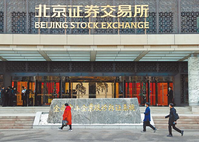 北京证券交易所（北交所）自去年11月15日正式揭牌开市以来，截至2月11日，北交所上市公司合计84家，总市值2279.30亿元人民币。（中新社）