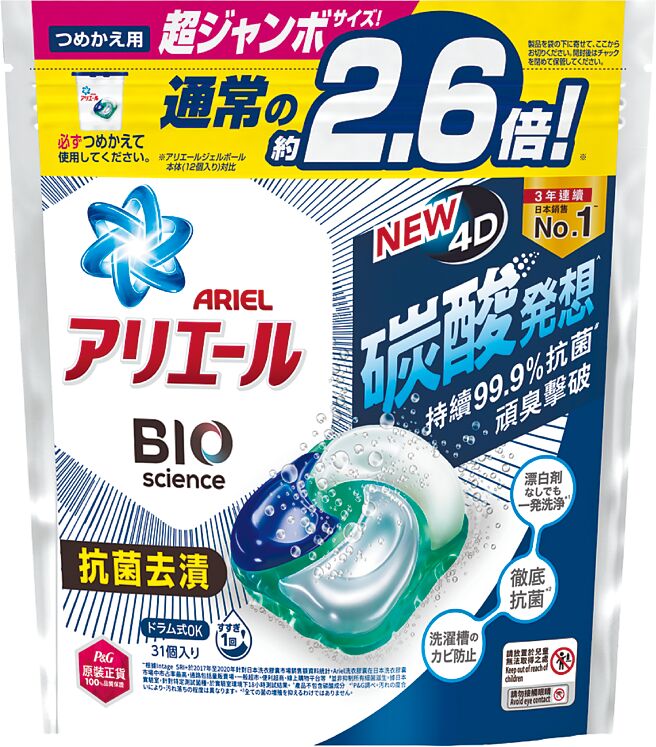 全联ARIEL 4D抗菌洗衣胶囊，特价249元。（全联提供）