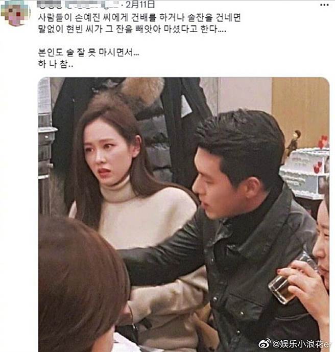 網友爆料目擊玄彬和孫藝真現身朋友聚餐。（圖／翻攝自娛樂小浪花er微博）