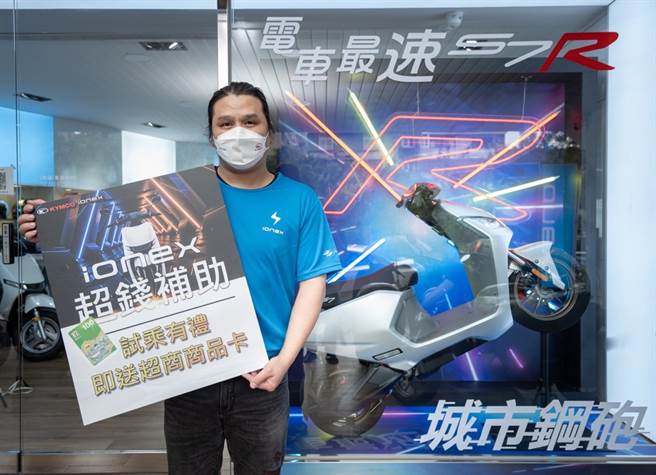Ionex新北中和专卖店经理黄浚瀚表示，Ionex超钱补助专案寒冬送暖，这会是增加成交率的大利多，他热情邀请消费者踊跃前往专卖店试乘Ionex电动机车。（KYMCO提供）