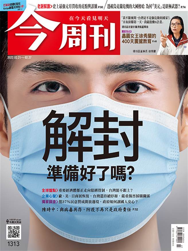 （图／今周刊提供）