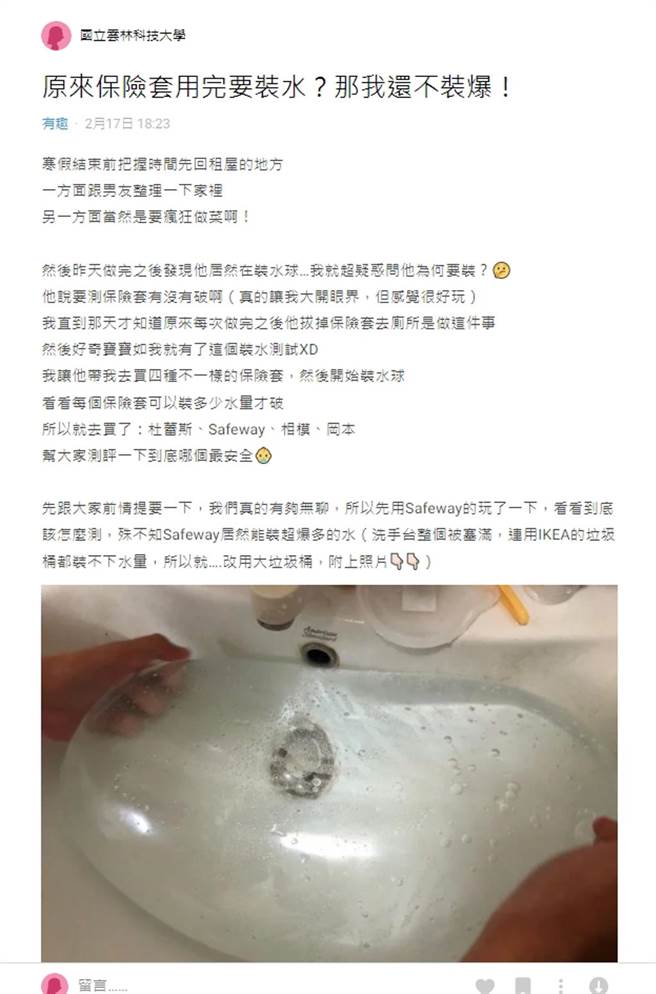 原文。(图/翻摄自Dcard)
