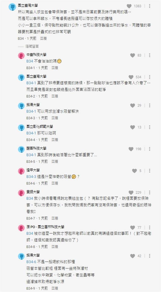 网友爆保险套冷门知识。(图/翻摄自Dcard)
