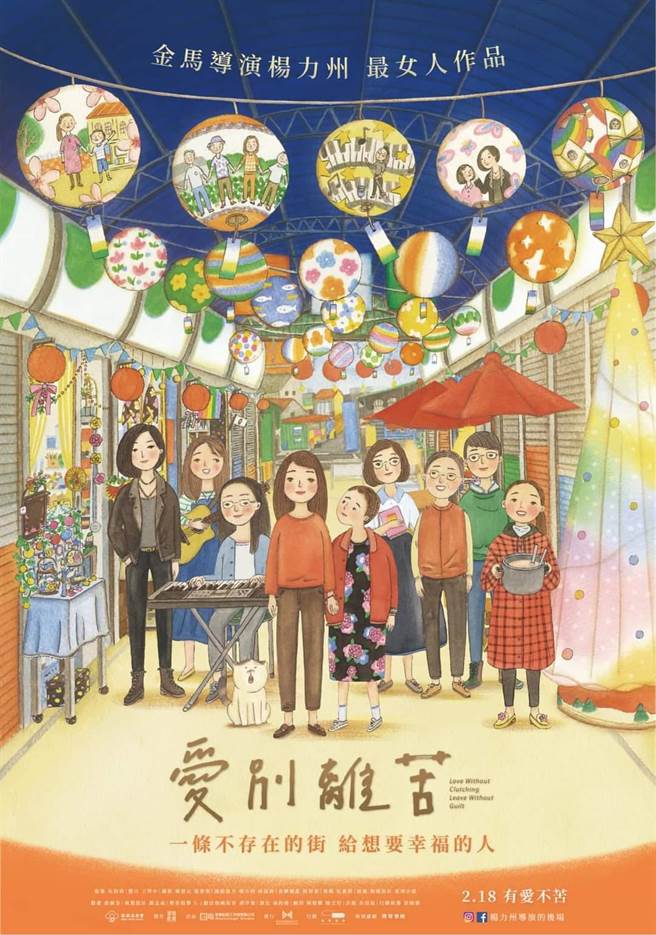 纪录片《爱别离苦》上映 蔡总统力推 。摘自总统脸书