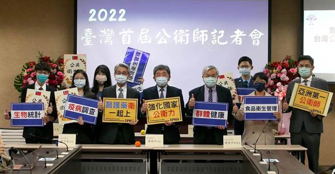 卫福部长陈时中（前中）19日出席台湾公共卫生学会举办的「首届公卫师记者会」。（赵双杰摄）
