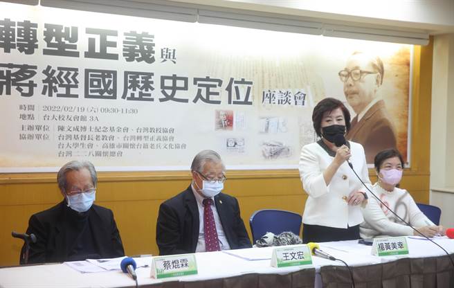 政治受难者蔡焜霖（前排左起）、台湾228关怀总会理事长王文宏、陈文成基金会董事长杨黄美幸与政治受难者陈婉真19日出席「转型正义与将经国歷史定位」座谈会。（张铠乙摄）