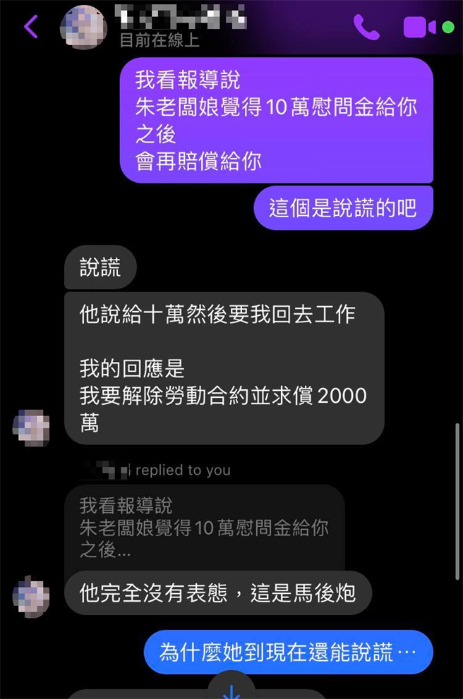 截肢女被公司老板娘反控要求2000万赔偿，在脸书粉丝团上批她说谎。（翻摄自脸书杜芬舒斯博士的邪恶企业2.0）