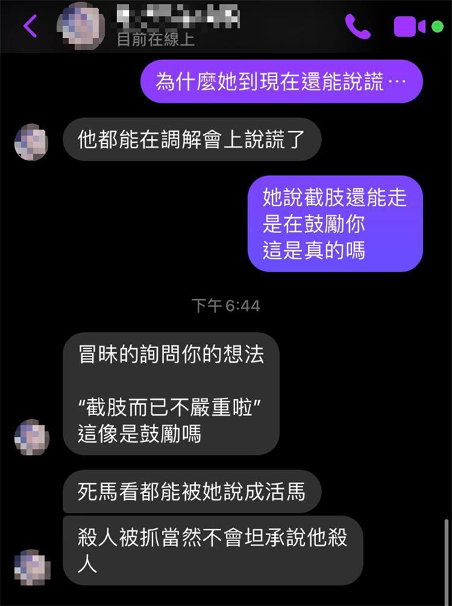 截肢女被公司老板娘反控要求2000万赔偿，在脸书粉丝团上批她说谎。（翻摄自脸书杜芬舒斯博士的邪恶企业2.0）