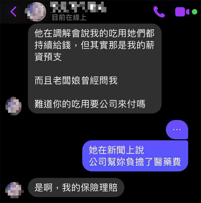截肢女被公司老板娘反控要求2000万赔偿，在脸书粉丝团上批她说谎。（翻摄自脸书杜芬舒斯博士的邪恶企业2.0）