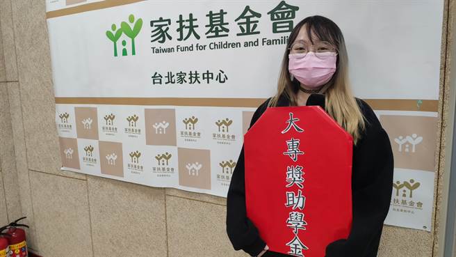 家扶基金会期待透过奖助学金的帮忙，减缓扶助家庭经济压力。（林良齐摄）