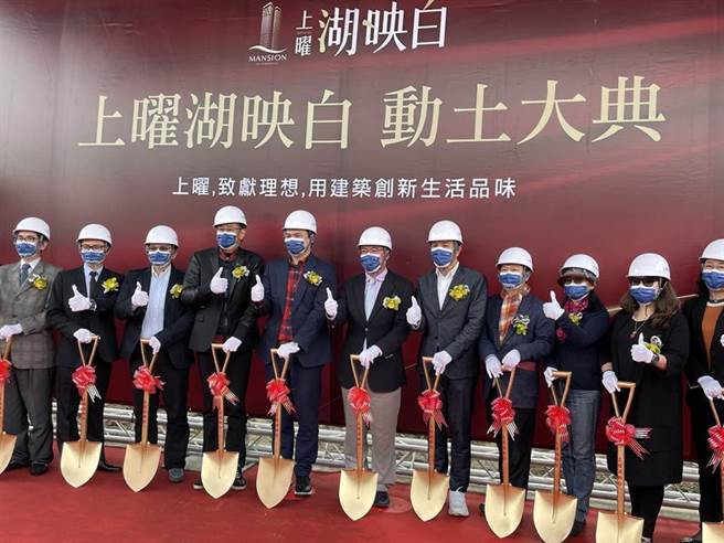 （台南房市热到爆！安南区九份子重划区指标案「上曜湖映白」，今天举办开工动土典礼，由上曜建设董事长张佑铭主持，将挑战5字头新高。图／蔡惠芳）
