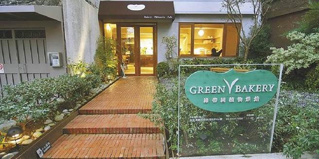 〈Green Bakery綠帶純植物烘焙〉從延壽街搬到民生社區。圖／姚舜