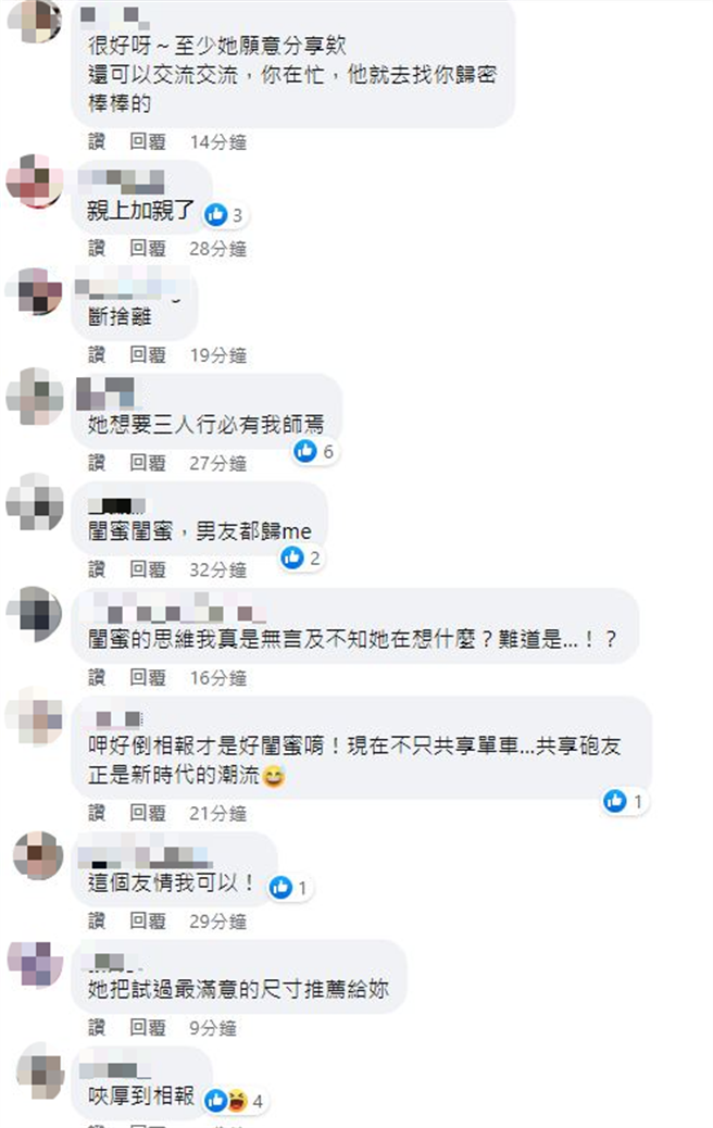 一名女子被閨蜜介紹認識新男生，意外發現閨蜜與男子似乎有特別關係，此文一出引起網友熱議。（翻攝自Dcard出社會）